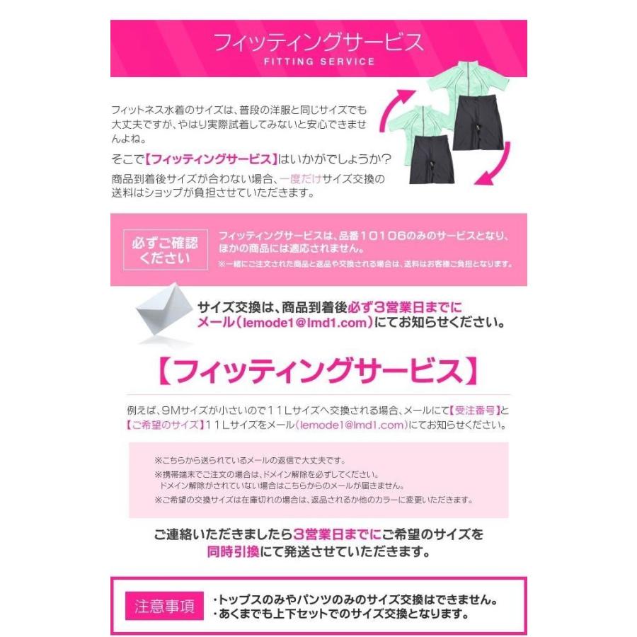 フィットネス水着 レディース スイムキャップセット 半袖 セパレート 大きいサイズ 体型カバー 水着 めくれ防止 宅急便送料無料 NSMB106 | LE MODE de toi | 25