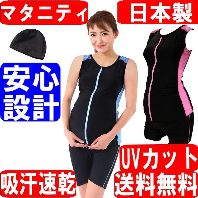 マタニティー水着 妊婦用 フィットネス水着 レディース 水着 大きいサイズ 競泳水着 女性 体型カバー セパレート水着 ルモード UVカット めくれ防止 NC153 | 