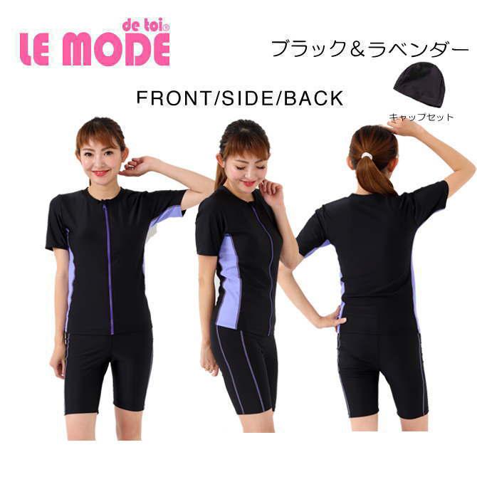 フィットネス水着 レディース セパレート スイムキャップ セット 半袖 大きいサイズ 体型カバー 水着レディース めくれ防止 30代 40代 50代 135 | LE MODE de toi | 20
