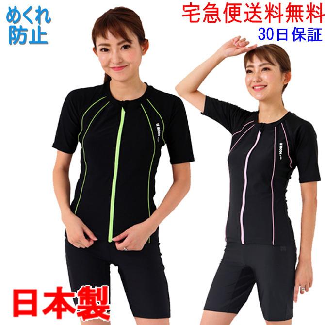 1134円 人気絶頂 フィットネス水着 レディース 競泳水着 キャップ セット 半袖 セパレート 大きいサイズ 体型カバー めくれ防止 宅急便送料無料 106 1