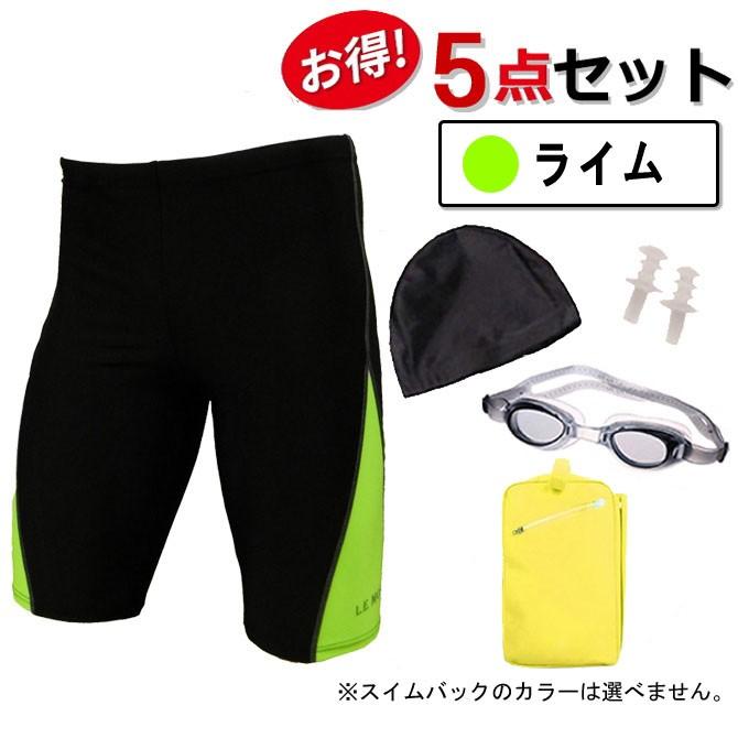 競泳水着 水着メンズ フィットネス水着 メンズ 男子 スイムウェア 海水パンツ 5点 セット 男性用 C-SB-C-go3C901 | LE MODE de toi | 15