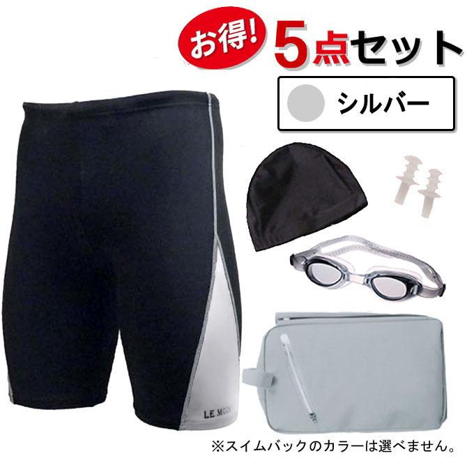 競泳水着 水着メンズ フィットネス水着 メンズ 男子 スイムウェア 海水パンツ 5点 セット 男性用 C-SB-C-go3C901 | LE MODE de toi | 16
