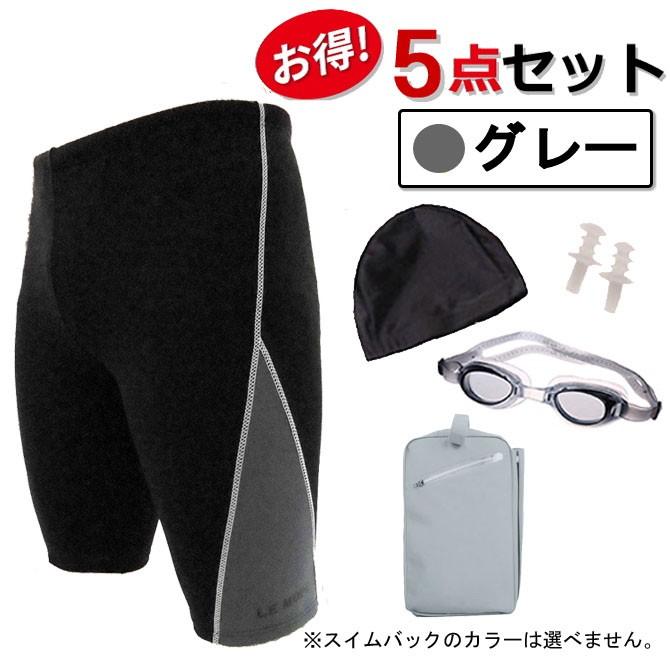 競泳水着 水着メンズ フィットネス水着 メンズ 男子 スイムウェア 海水パンツ 5点 セット 男性用 C-SB-C-go3C901 | LE MODE de toi | 13