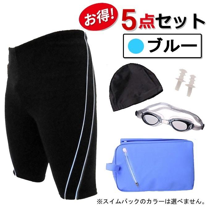 競泳水着 水着メンズ フィットネス水着 メンズ 男子 スイムウェア 海水パンツ 5点 セット 男性用 C-SB-C-go3C905 | LE MODE de toi | 10