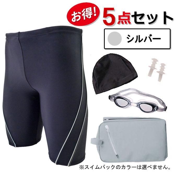 競泳水着 水着メンズ フィットネス水着 メンズ 男子 スイムウェア 海水パンツ 5点 セット 男性用 C-SB-C-go3C905 | LE MODE de toi | 12