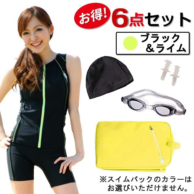 競泳水着セット セパレート型 LE MODE de toi（ル モード デ トア） フィットネス水着 レディース