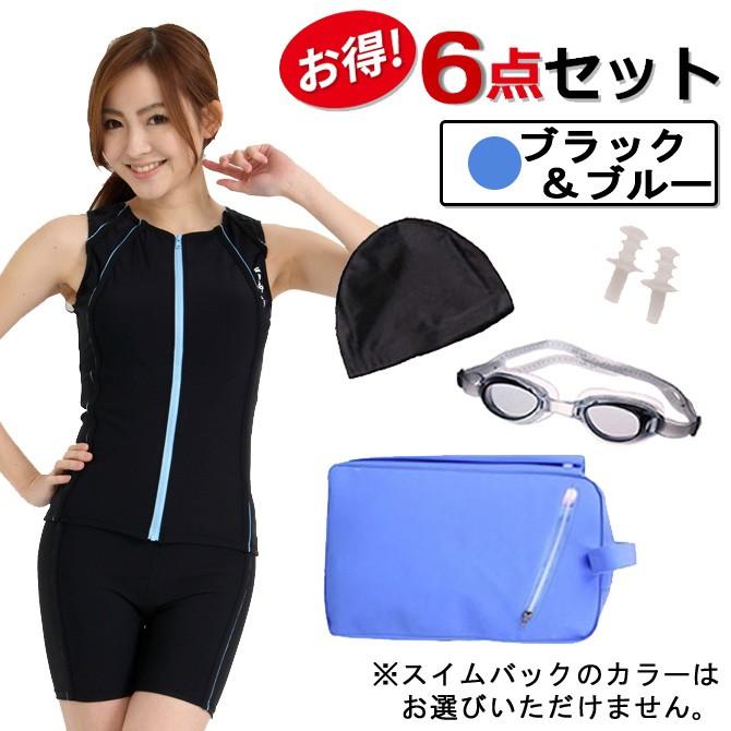 LE MODE de toi フィットネス水着 レディース セパレート