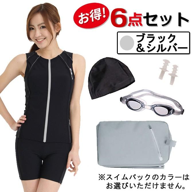 LE MODE de toi フィットネス水着 レディース セパレート
