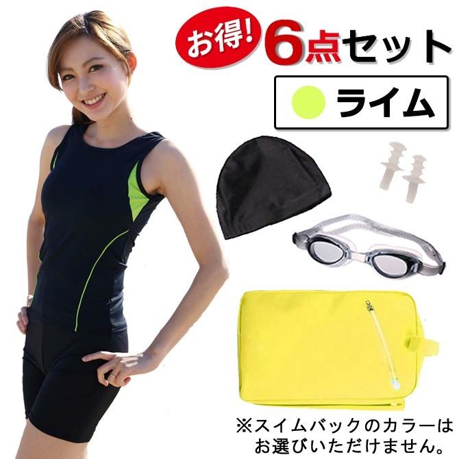 晴れ晴れ　ボディのみ LE MODE de toi フィットネス水着 レディース セパレート