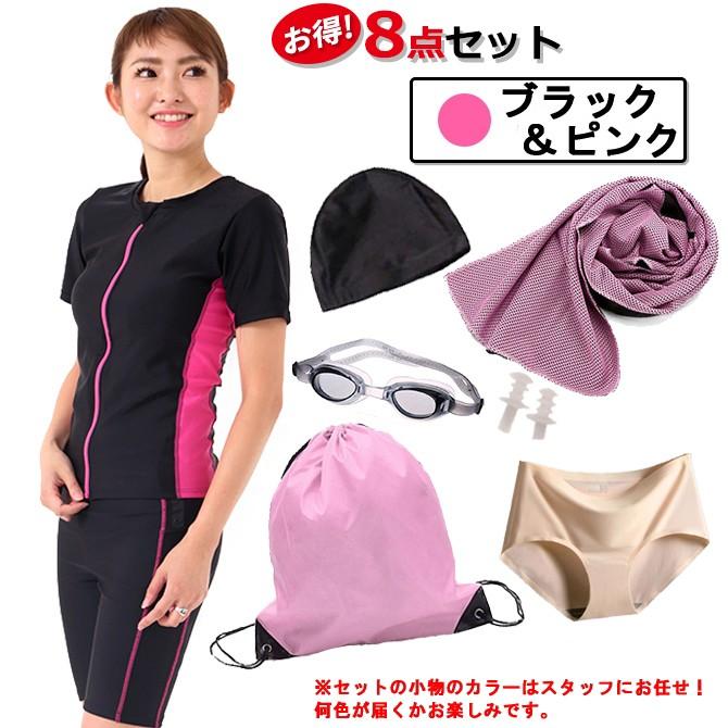 LE MODE de toi フィットネス水着 レディース セパレート 半袖