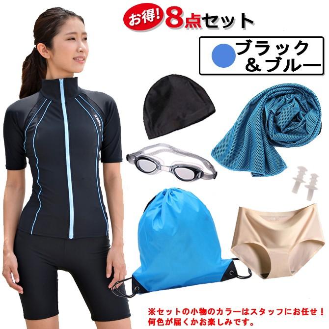 LE MODE de toi フィットネス水着 レディース セパレート 半袖