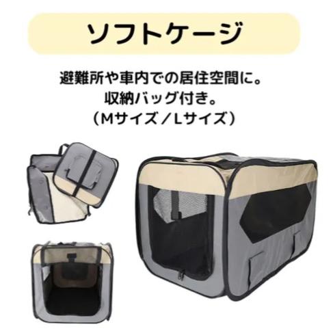 【未使用】 犬用防災7点セット M 災害時 避難用 旅行 レジャー おまけつき Amazon.co.jp: 犬用防災グッズ 7点セット 迷子札付き 避難セット