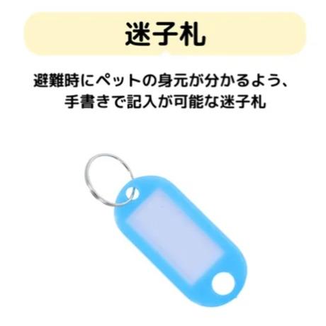 猫用防災9点セット |  | 04