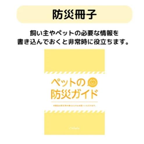 猫用防災9点セット |  | 09