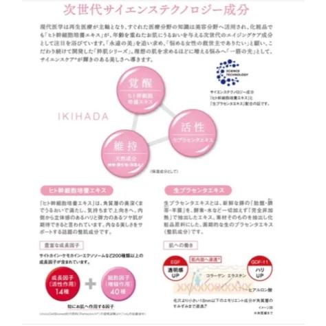 キッスイ IKIHADA アブソリュートセラム |  | 01