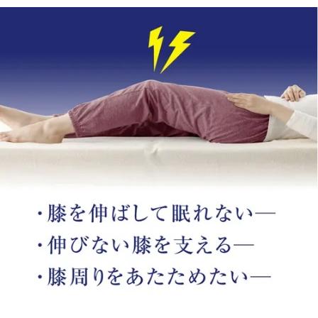 お医者さんの膝futon |  | 02