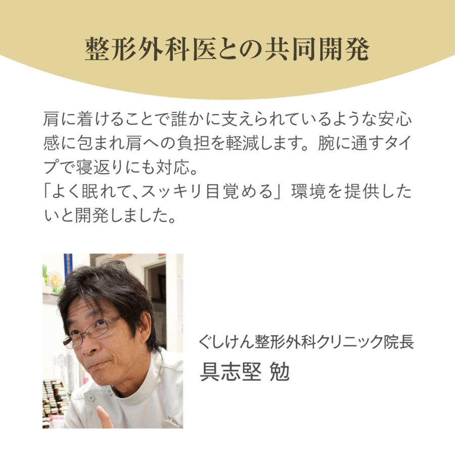 お医者さんの肩futon |  | 07