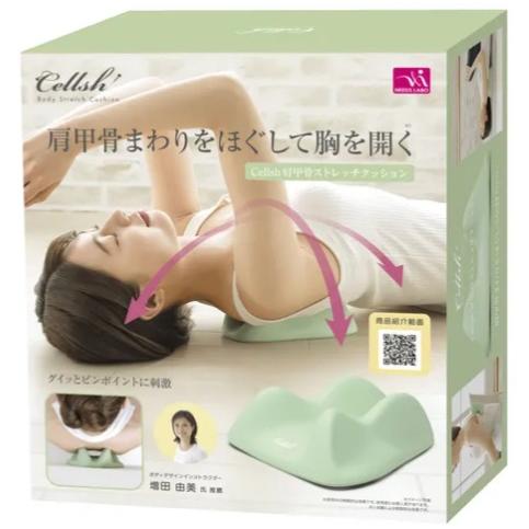Cellsh 肩甲骨ストレッチクッション |  | 06