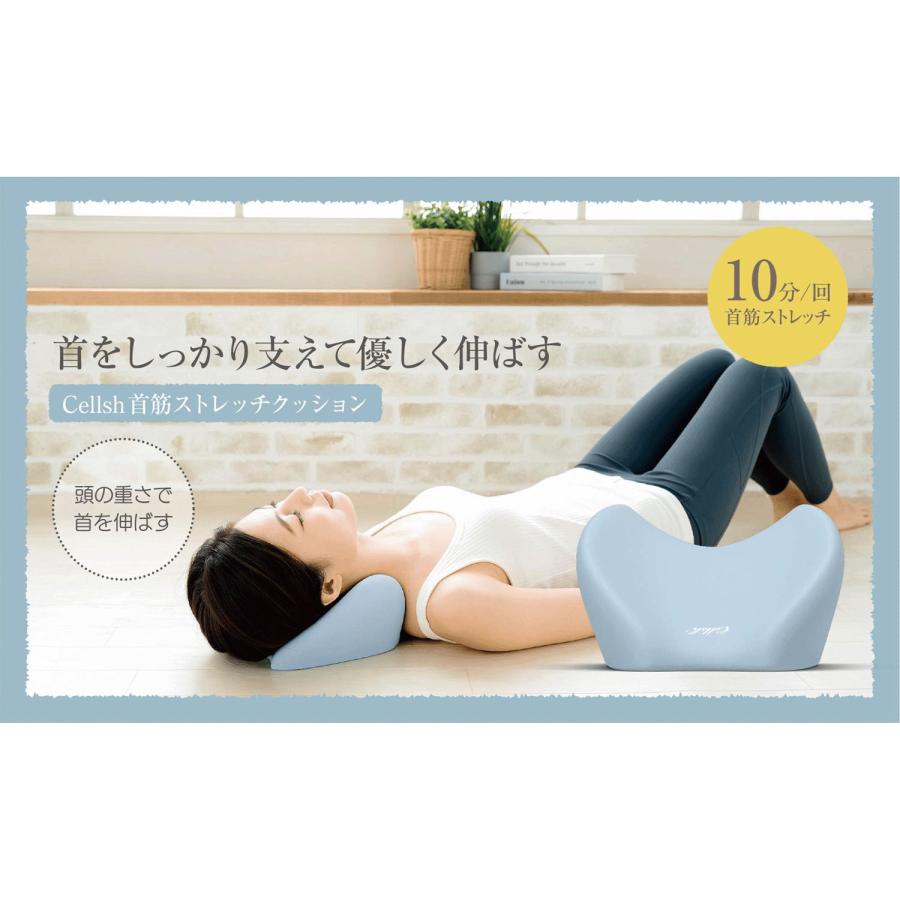 CELLSH 首筋ストレッチクッション |  | 01
