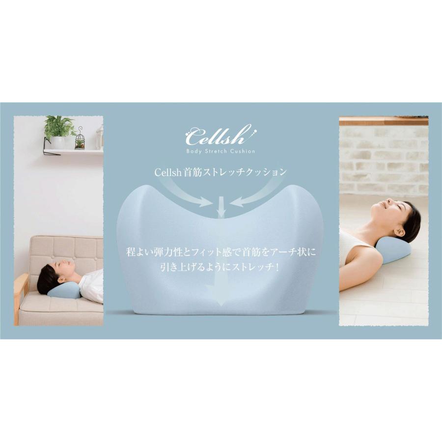CELLSH 首筋ストレッチクッション |  | 02