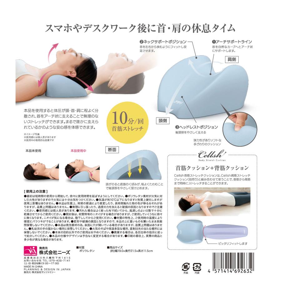CELLSH 首筋ストレッチクッション |  | 03