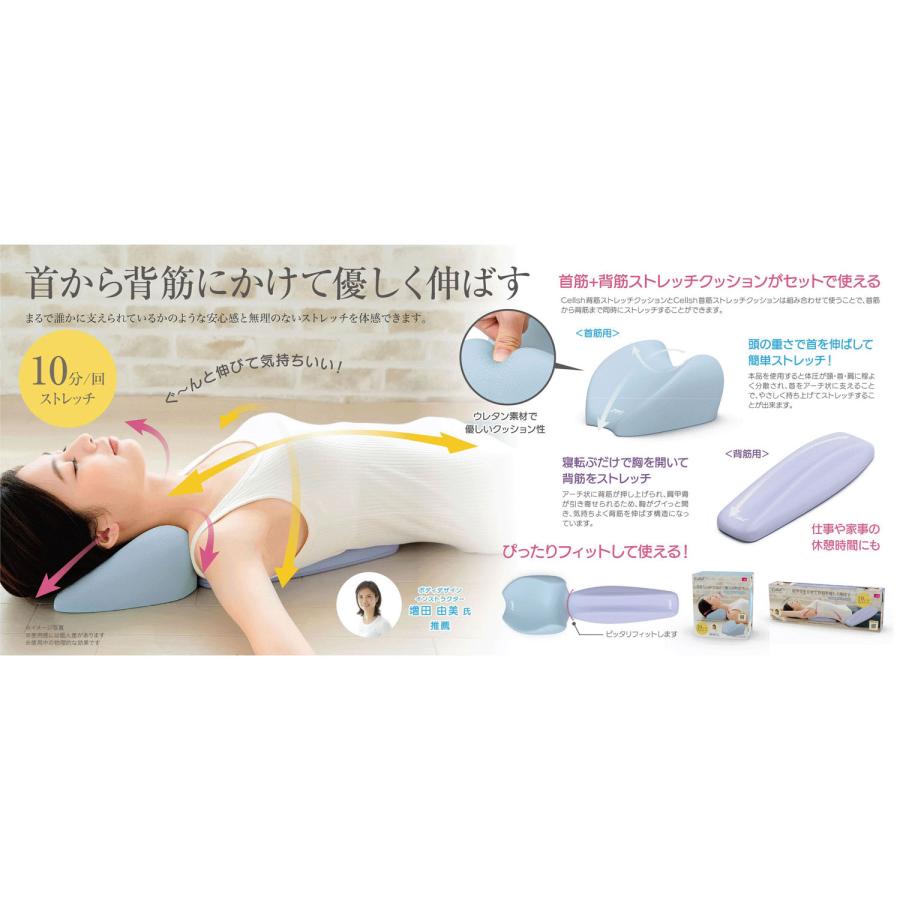 CELLSH 首筋ストレッチクッション |  | 04