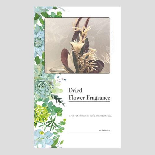 ドライフラワー フレグランス ホワイトムスク |  | 01
