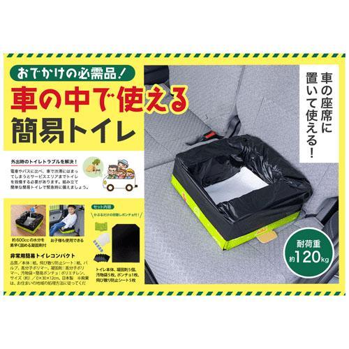 非常用簡易トイレコンパクト : インテリア雑貨LeModeヤフーSHOP - 通販