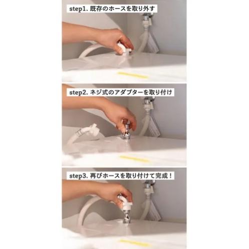 SAWAWA マイクロファインバブルで繊維の奥までお洗濯 |  | 03