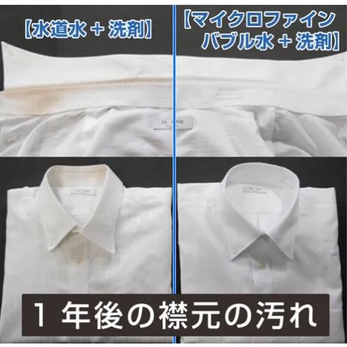SAWAWA マイクロファインバブルで繊維の奥までお洗濯 |  | 09