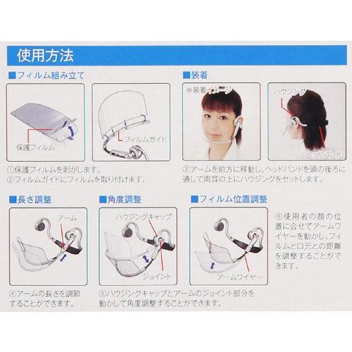 ウィンカム ヘッドセットマスク（1個入り）ホワイト GACKTガクト装着