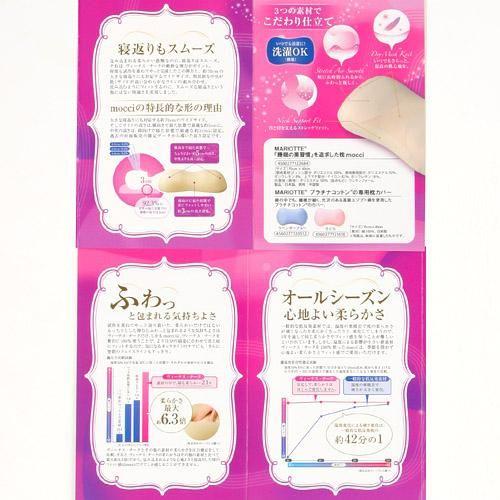 MARIOTTE（マリオット）モッチ 枕 : インテリア雑貨LeModeヤフーSHOP