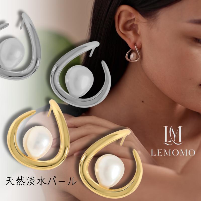 LEMOMO 【天然淡水パール】ピアス パール ドロップ しずく 金属アレルギー ニッケルフリー おしゃれ レディース インスタ 韓国 人気 トレンド 大人 | 