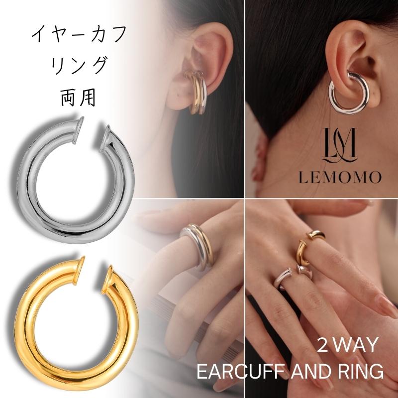 LEMOMO 【片耳用】 イヤーカフ イヤーカフス イヤカフ イヤリング 金属アレルギー対応 18K 大人 かわいい ジュエリー ゴールド シルバー  韓国 | 