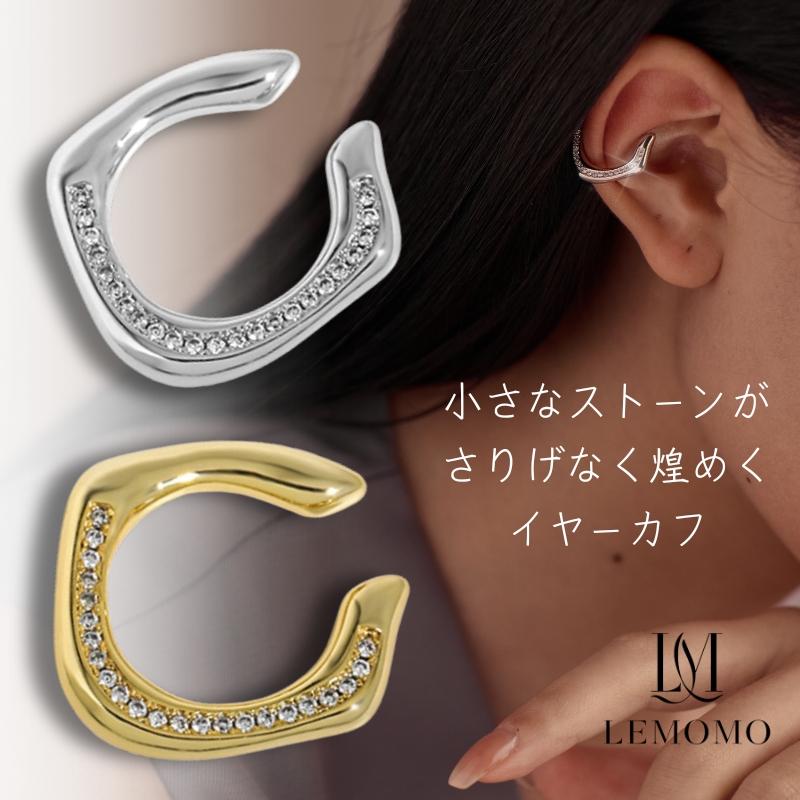 LEMOMO 【片耳用】イヤーカフ イヤーカフス イヤカフ イヤリング 金属アレルギー対応 18K 大人 かわいい ジュエリー ゴールド シルバー  韓国 | 