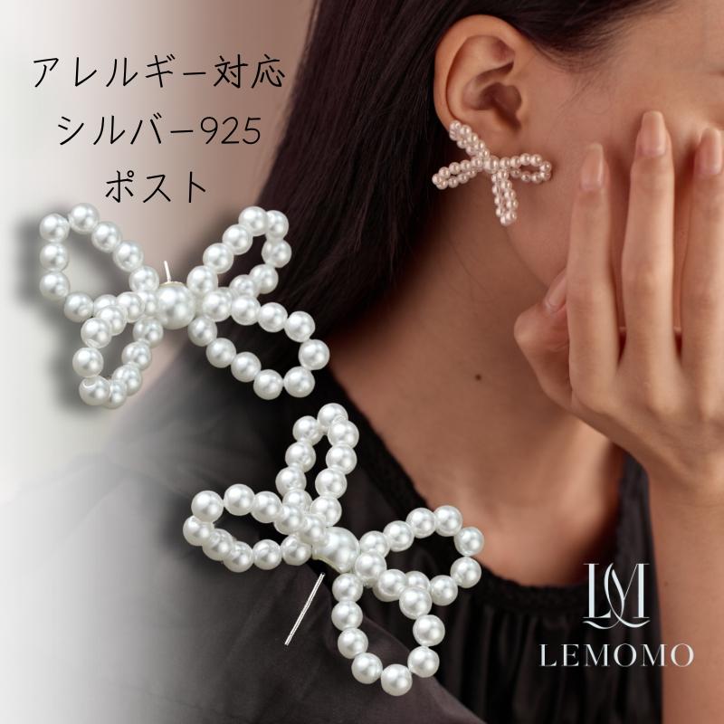LEMOMO ピアス パール リボン シルバー925　金属アレルギー対応 | 