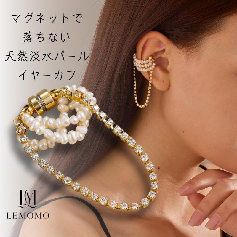 LEMOMO 【片耳用】イヤーカフ 淡水パール ロング チェーン 揺れる マグネット ジルコニア イヤカフ イヤリング 金属アレルギー 18K ゴールド シルバー | 