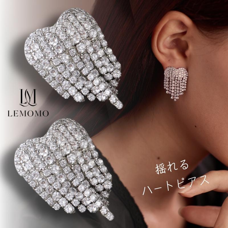 LEMOMO ピアス ハート 金属アレルギー 揺れる キラキラ ニッケルフリー おしゃれ レディース インスタ 韓国 人気 トレンド 大人 | 