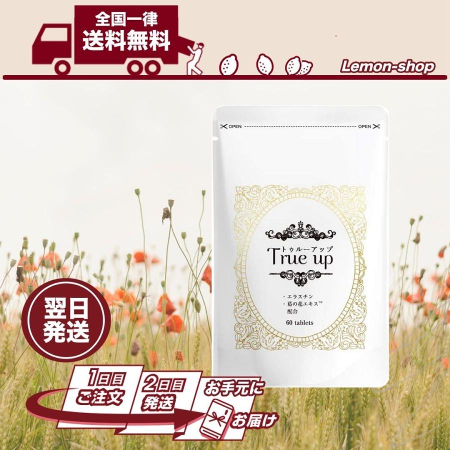 True Up トゥルーアップ サプリメント 1袋 バストケア 2609 Lemon Shop Yahoo 店 通販 Yahoo ショッピング