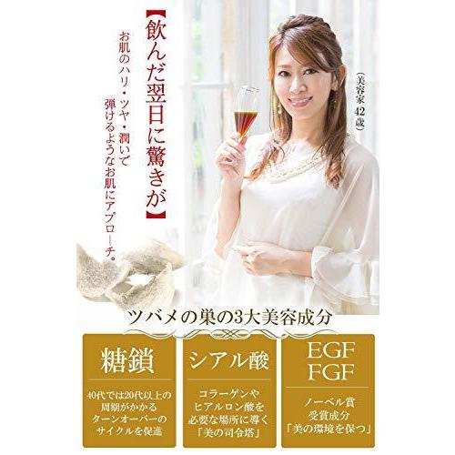 ツバメ美人☆ツバメの巣サプリメント 2袋セット 【公式通販】