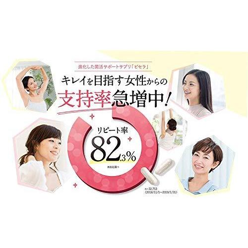 ビセラ サプリメント 30粒 約1ヶ月分 BISERA : Lemon Shop Yahoo!店