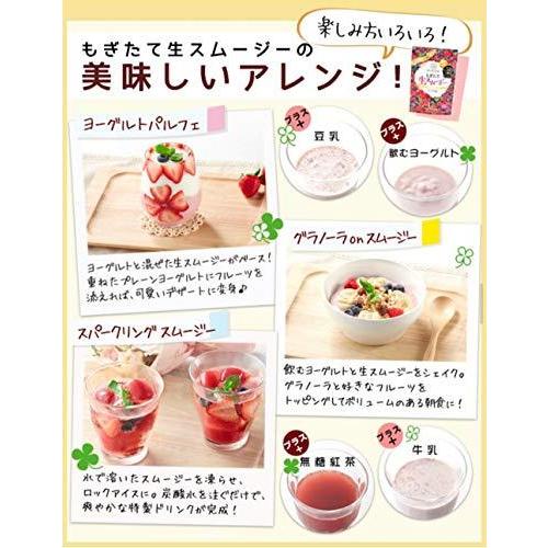 もぎたて生スムージー ミックスベリー味 酵水素328選 もぎたて生スムージー ミックスベリー味 180g 1袋