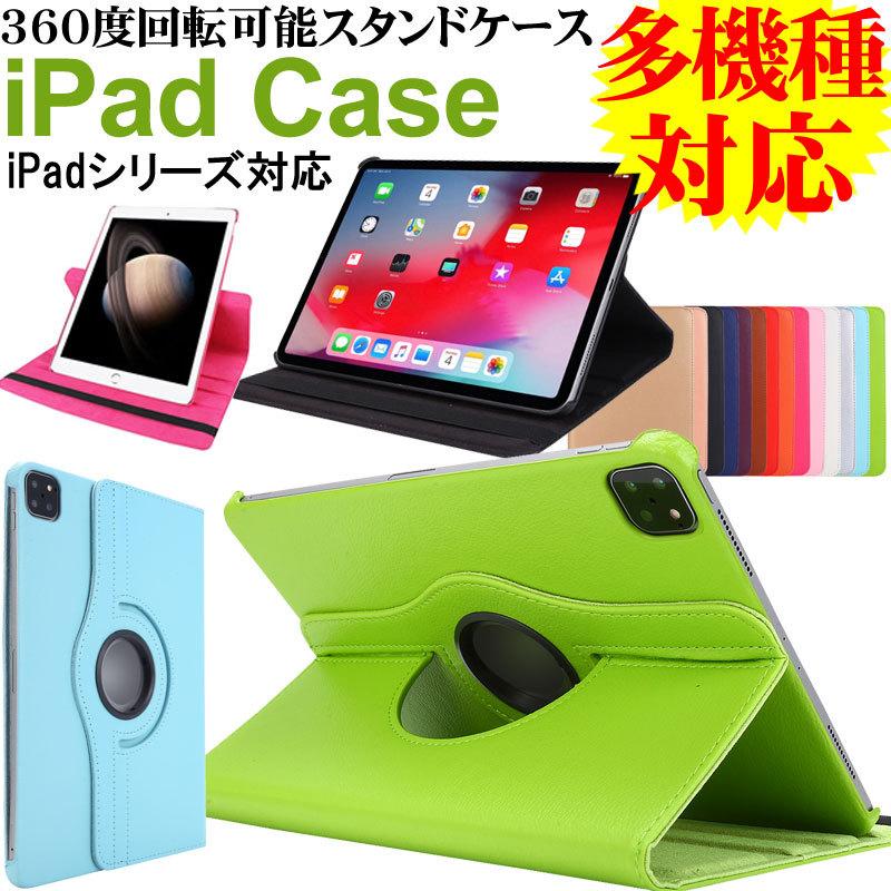 iPad mini4/mini5/Air/Air2/Air3/Air4/iPad第7世代/第8世代/iPad5第5世代2017/2018年 iPad6 iPad Pro 9.7インチ/11インチ/10.5インチPUレザーケース 80M001｜lemon-store