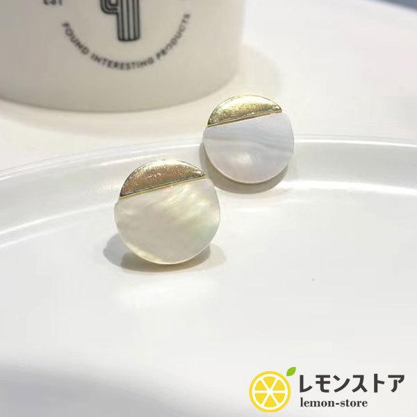 大感謝セール ピアス S925シルバーポスト ラウンドピアス シェル スタッドピアス バイカラー エレガント フェミニン 送料無料 ゆうパケット | 