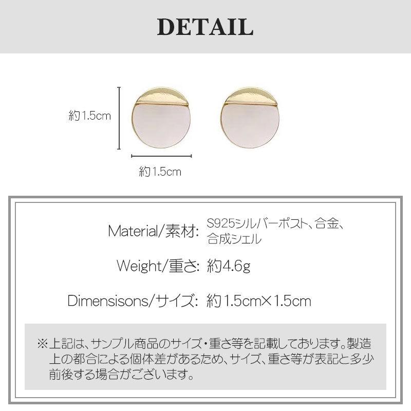大感謝セール ピアス S925シルバーポスト ラウンドピアス シェル スタッドピアス バイカラー エレガント フェミニン 送料無料 ゆうパケット |  | 04