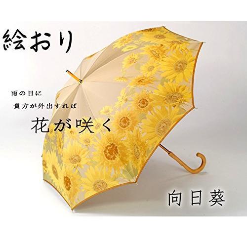 素晴らしい 槙田商店 傘 向日葵 絵おり 傘 Www Amf46 Fr