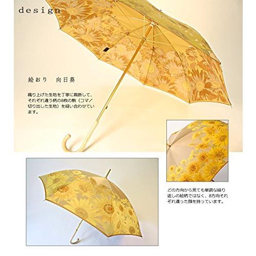 素晴らしい 槙田商店 傘 向日葵 絵おり 傘 Www Amf46 Fr