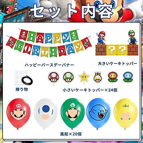 日本初の キャラクター ゲーム 飾り付け 誕生日 マリオ Haftss ハッピーバースデー 飾り バースデー 風船 誕生日 子供の日プレゼント 誕生日 バルーン 室内装飾 Www We Job Com