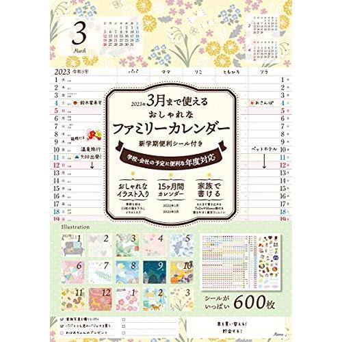 祝開店 大放出セール開催中 3月まで使えるおしゃれなファミリーカレンダー 新学期便利シール付き インプレスカレンダー22 Heartlandgolfpark Com