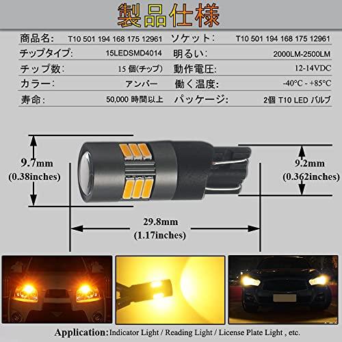 Eseastar T10 LEDバルブ 爆光 W5W 12V-24V 175 194 168 12961 アンバー 明るい CANBUSキャンセラー内｜lemonbb｜02